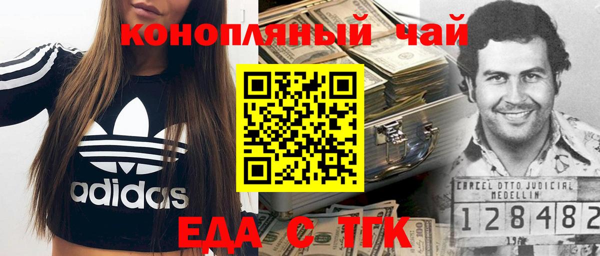 Печенье с ТГК марихуана  Вход с VPN  Кинель 