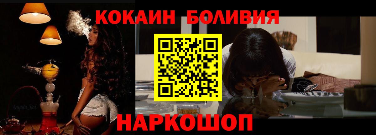 КОКАИН Эквадор  Кокаин Fish Scale  Кокаин  Вход с VPN  Кинель 