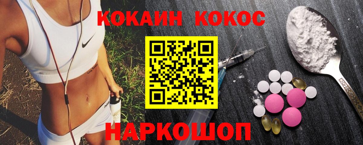 КОКАИН VHQ Кинель