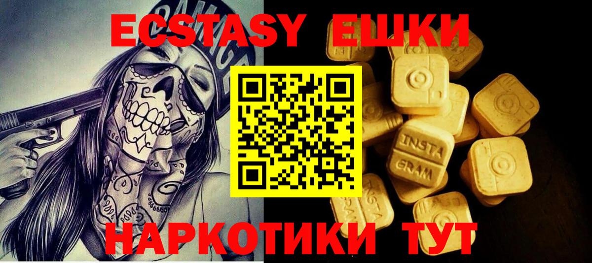 Кинель  Экстази круглые  Вход с VPN  Экстази  ЭКСТАЗИ диски 