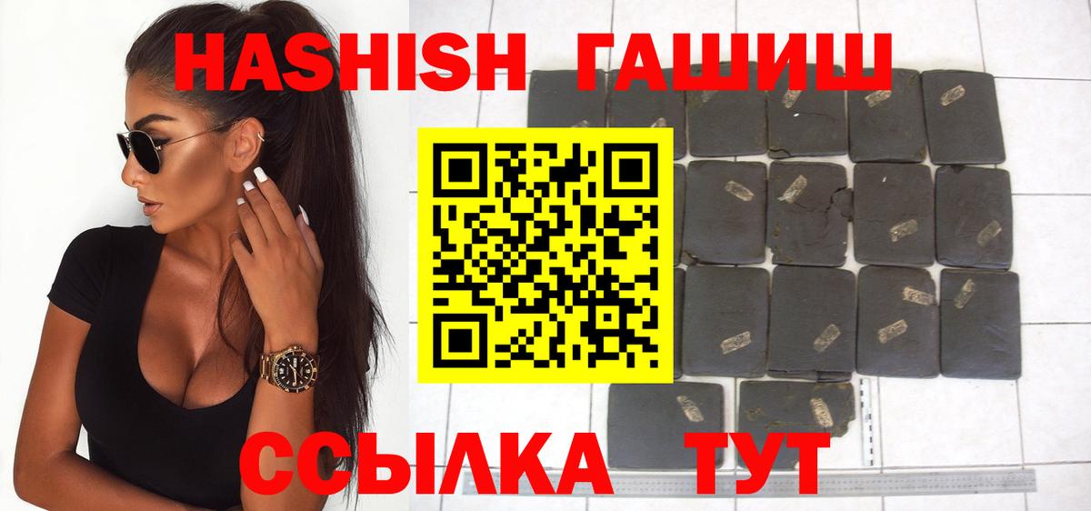 ГАШИШ Изолятор Кинель