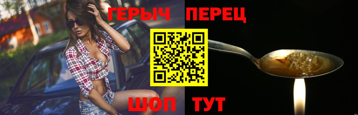 Героин хмурый  Вход с VPN  Героин  Кинель 