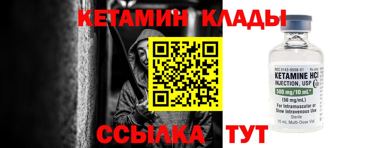 Кинель  Кетамин VHQ  ссылка на мегу как войти  КЕТАМИН VHQ  Вход с VPN 