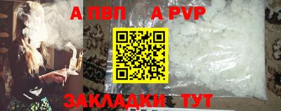 ALPHA-PVP Камышлов