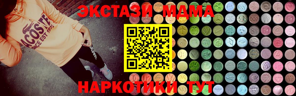 MDMA молли Кинель