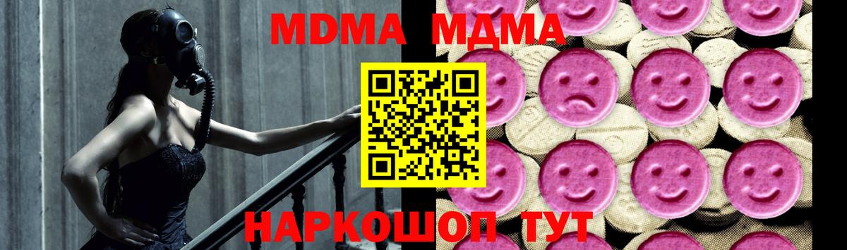 MDMA  MDMA кристаллы  Вход с VPN  МДМА crystal  Кинель 