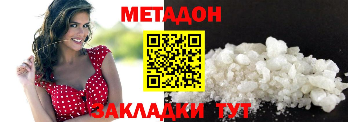 ОМГ ОМГ ONION  МЕТАДОН methadone  Вход с VPN  Кинель  МЕТАДОН белоснежный 