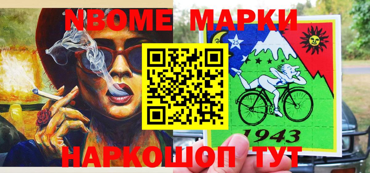 Наркотические марки 1,5мг  Вход с VPN  Кинель 