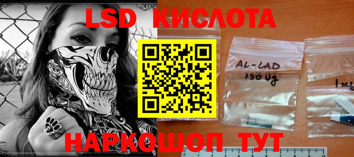 Марки 25I-NBOMe 1500мкг Кинель