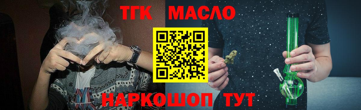 ТГК Wax Кинель